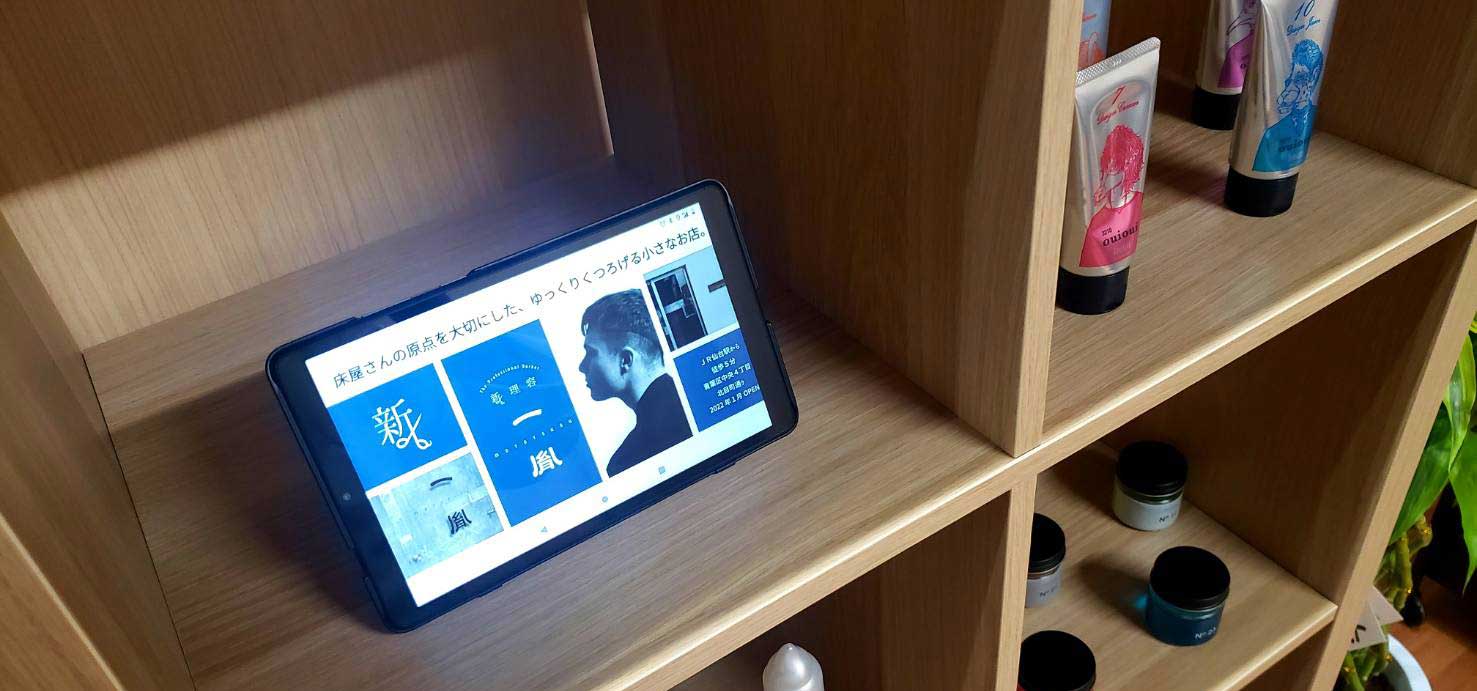 一胤店内イメージ